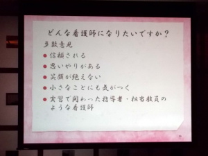 0315どんな看護師に 0315どんな看護師に