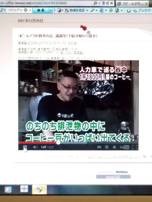 0524ジャコウネコ・コーヒー 0524ジャコウネコ・コーヒー