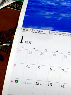 1217カレンダー 1217カレンダー