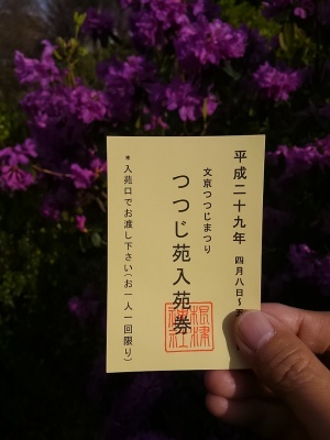 0412再入苑券 0412再入苑券