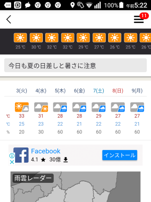 2018070天気予報 2018070天気予報
