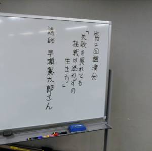 20231102講演会 20231102講演会