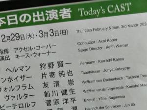 20240229本日のキャスト 20240229本日のキャスト