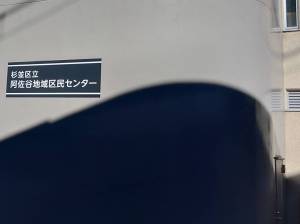 20241129会館 20241129会館