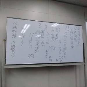 20241212香盤