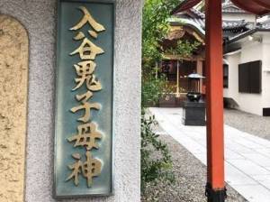 20250118角のない鬼子母神 20250118角のない鬼子母神