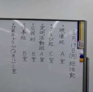 20250519黒板 20250519黒板