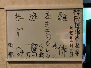 20250903香盤 20250903香盤