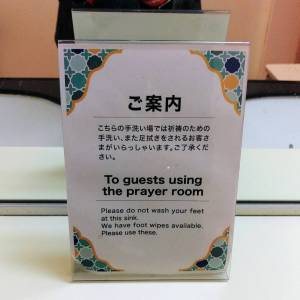 20260128祈祷場所